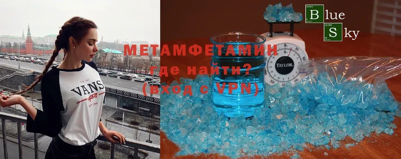 Первитин Methamphetamine  Абаза 